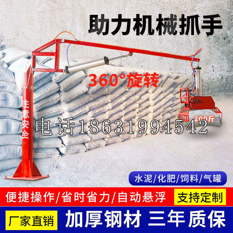 扎兰屯市助力机械抓手 平衡吊悬臂吊机车 360°旋转机械手臂 翰盾